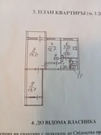 3комн.2эт/9 Калининский р-н Центр Донецк
