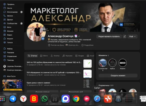 Реклама Вконтакте Маркетолог 515 компаний опыта, сертифицированный маркетолог стратегия в подарок Макеевка