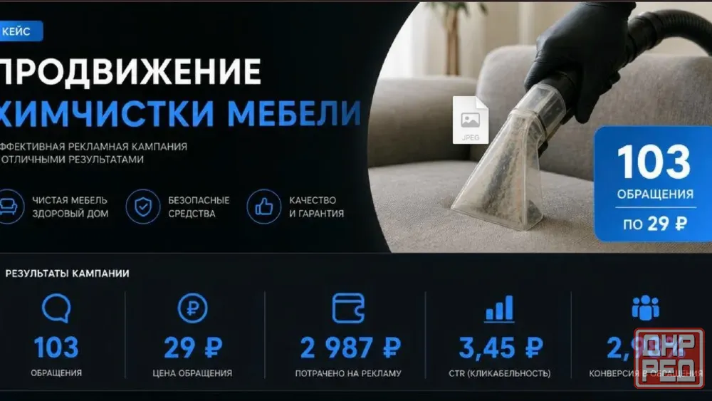 Реклама Вконтакте Маркетолог 515 компаний опыта, сертифицированный маркетолог стратегия в подарок Макеевка - изображение 6