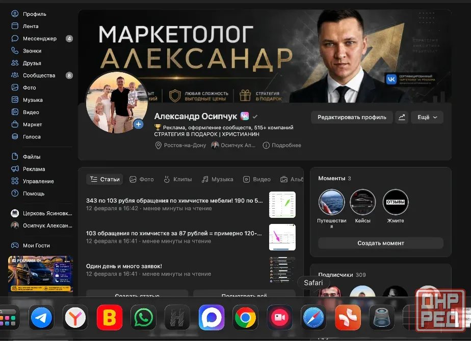 Реклама Вконтакте Маркетолог 515 компаний опыта, сертифицированный маркетолог стратегия в подарок Макеевка - изображение 2