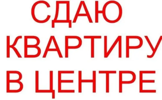 Сдам 3-к квартиру в Центре Макеевки, м-н Солнечный Макеевка
