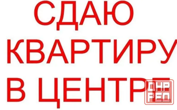 Сдам 3-к квартиру в Центре Макеевки, м-н Солнечный Макеевка - изображение 1