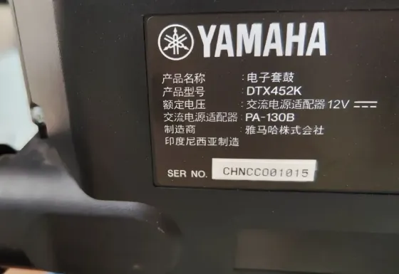 Электронная ударная установка Yamaha DTX452K и комбик Донецк