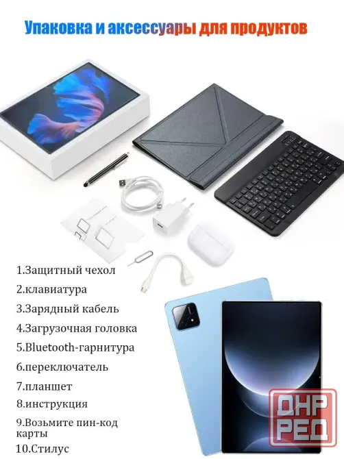 Продам планшет новый. Донецк - изображение 1