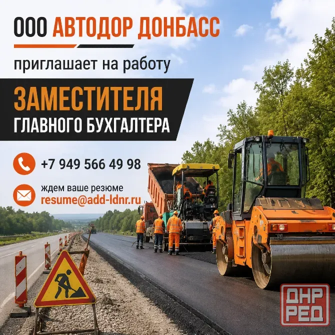 Заместитель главного бухгалтера Донецк - изображение 1