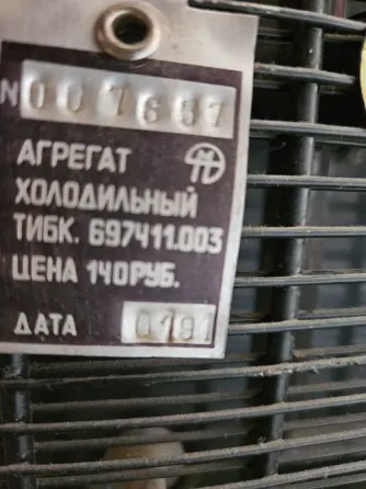Холодильник Донецк