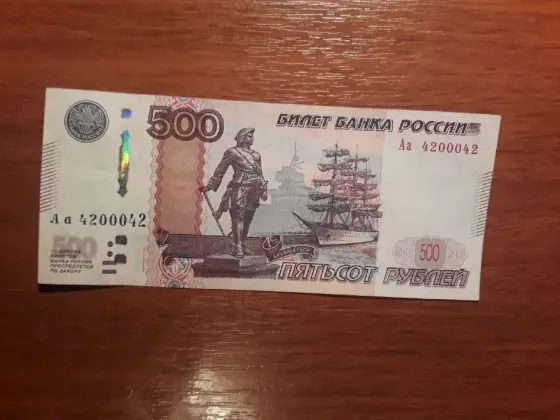 Купюра - 500 р "антирадар" Аа 4200042 Донецк