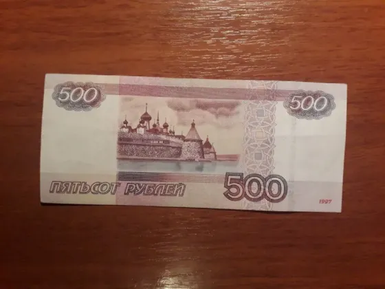 Купюра - 500 р "антирадар" Аа 4200042 Донецк