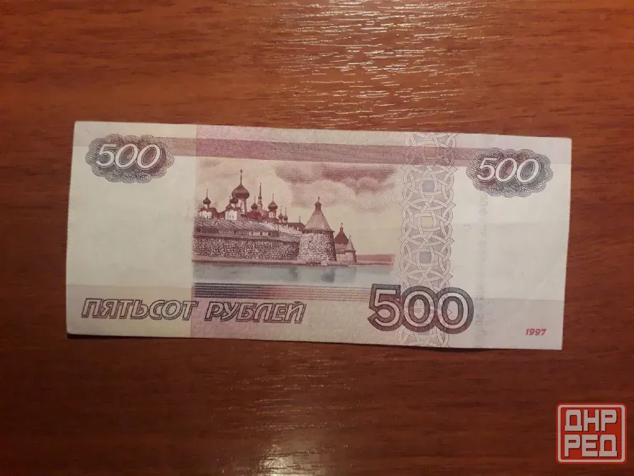 Купюра - 500 р "антирадар" Аа 4200042 Донецк - изображение 2