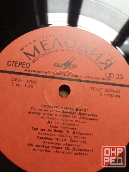 грампластинку "сколько в мире дорог" Донецк - изображение 3