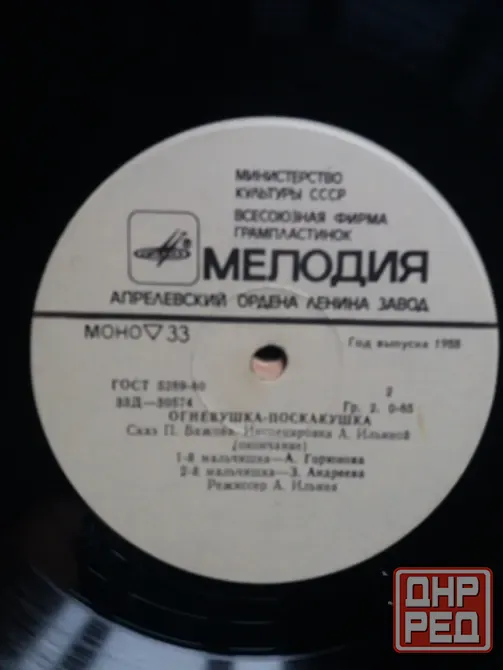 грампластинку сказка для детей "огневушка-поскакушка" Донецк - изображение 2