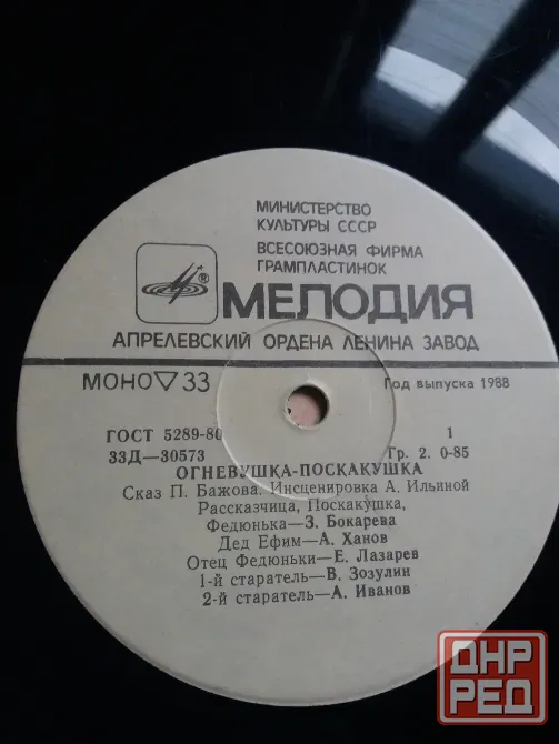 грампластинку сказка для детей "огневушка-поскакушка" Донецк - изображение 3