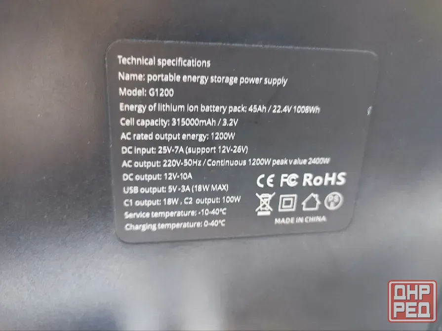 Портативная электростанция 1200W Донецк - изображение 3