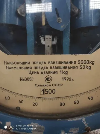 Продам Веса Горловка