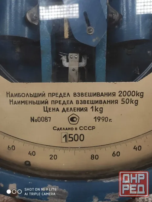 Продам Веса Горловка - изображение 4