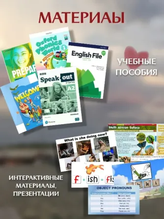 Репетитор по английскому для детей и подростков Донецк