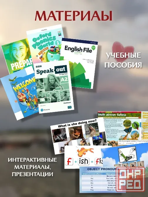 Репетитор по английскому для детей и подростков Донецк - изображение 3