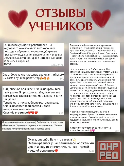 Репетитор по английскому для детей и подростков Донецк - изображение 2