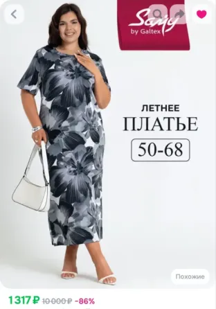 Платье 62-64р Донецк