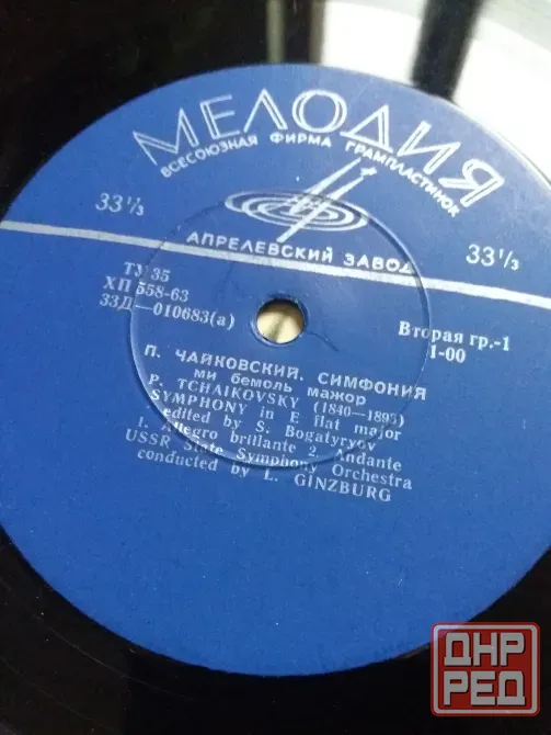 Продам грампластинку Чайковский "симфония ми бемоль мажор" Донецк - изображение 2