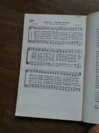 Продам книгу "христианские песни" Донецк