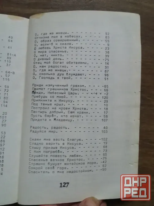 Продам книгу "христианские песни" Донецк - изображение 6
