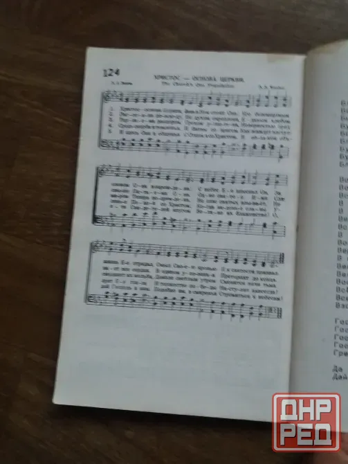 Продам книгу "христианские песни" Донецк - изображение 5