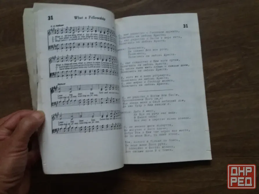Продам книгу "христианские песни" Донецк - изображение 4