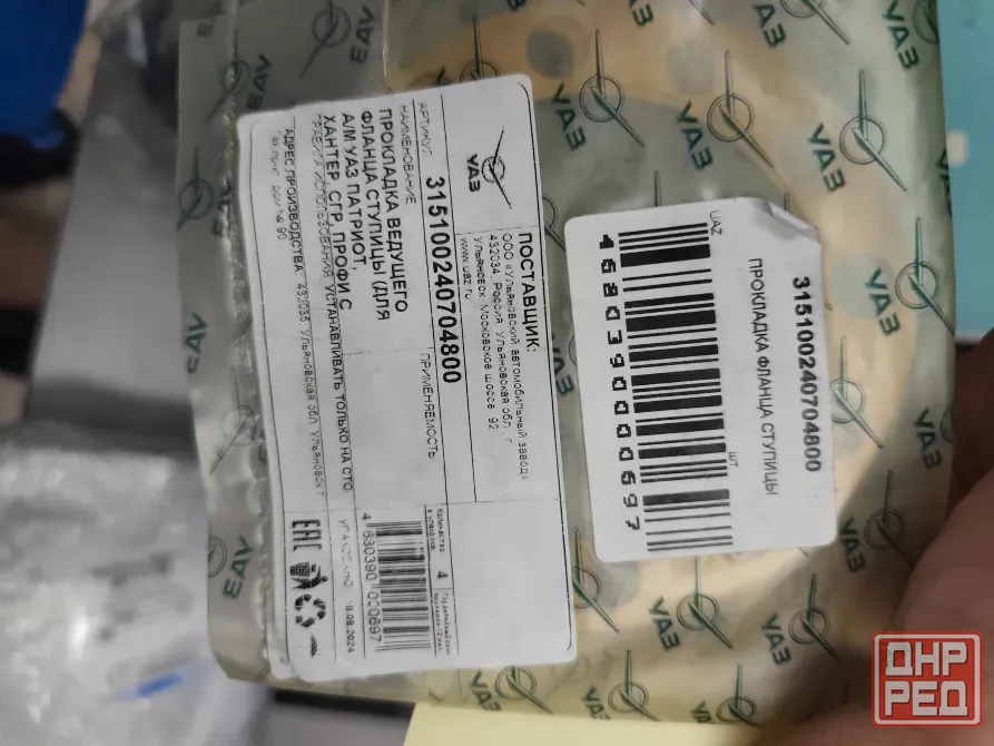 Срочно продам Донецк - изображение 1