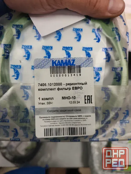 Срочно продам Донецк - изображение 8