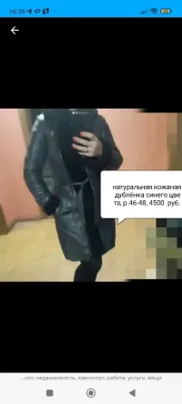 Синяя дублёнка, натуральная кожа. Донецк