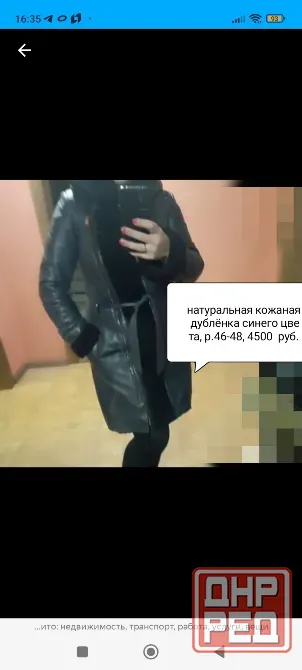 Синяя дублёнка, натуральная кожа. Донецк - изображение 1