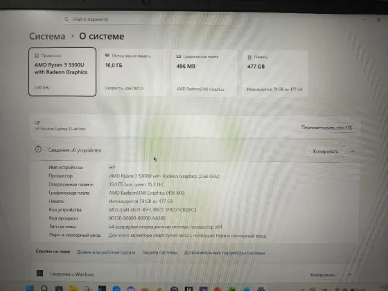 Ноутбук HP PAVILION Макеевка