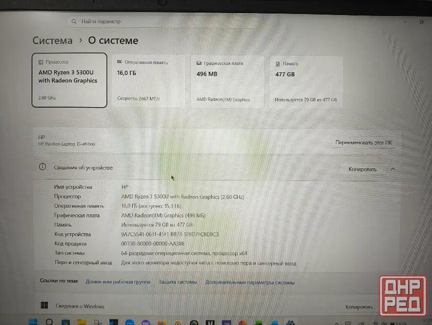 Ноутбук HP PAVILION Макеевка - изображение 4