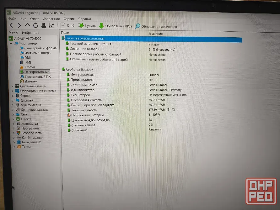 Ноутбук HP PAVILION Макеевка - изображение 5