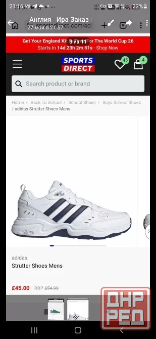 Кроссовки Аdidas Донецк - изображение 1