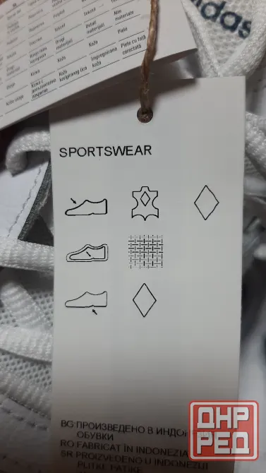 Кроссовки Аdidas Донецк - изображение 4