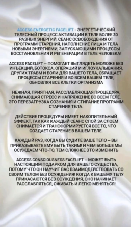 Access bars энергомассаж Донецк