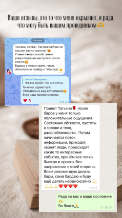 Access bars энергомассаж Донецк