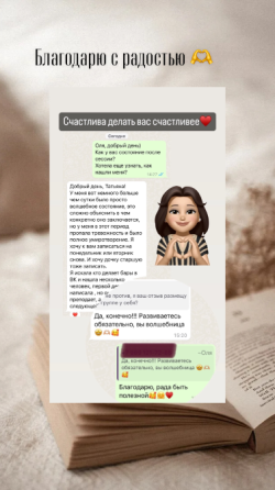 Access bars энергомассаж Донецк