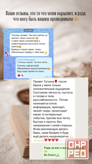 Access bars энергомассаж Донецк - изображение 8