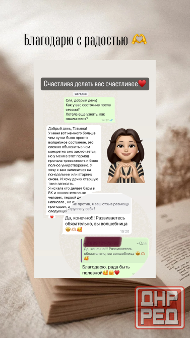 Access bars энергомассаж Донецк - изображение 5
