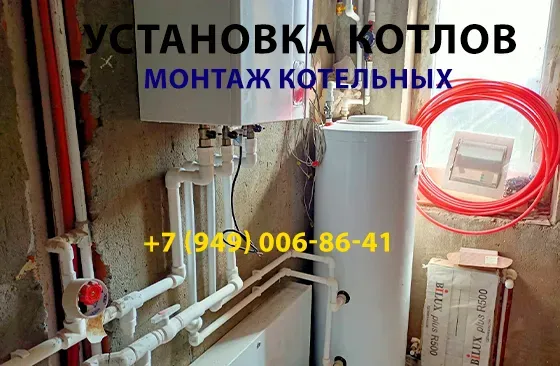 Профессиональная установка котлов и монтаж котельных "под ключ" Донецк