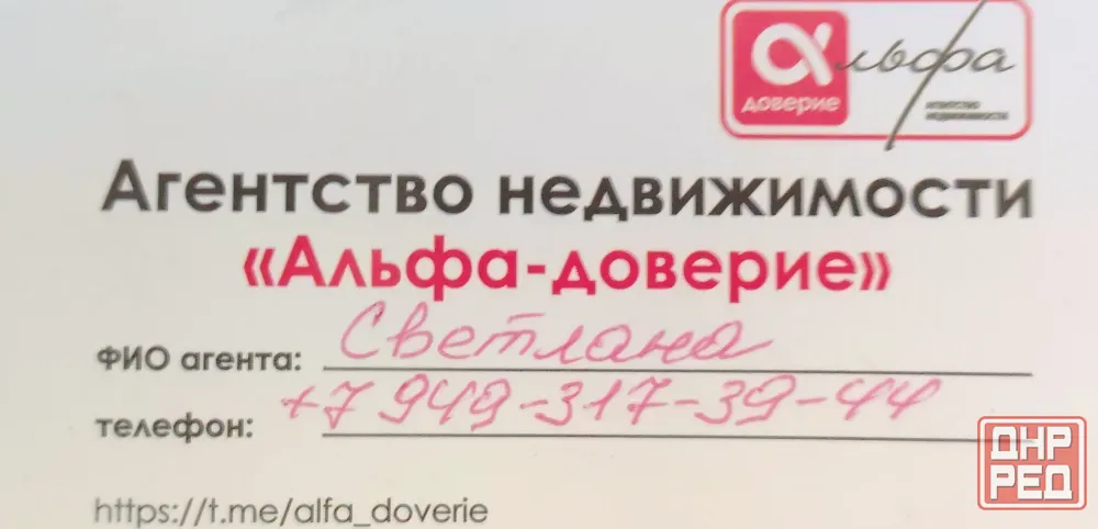 Продам Куплю квартиру в Донецке, Макеевке Донецк - изображение 1