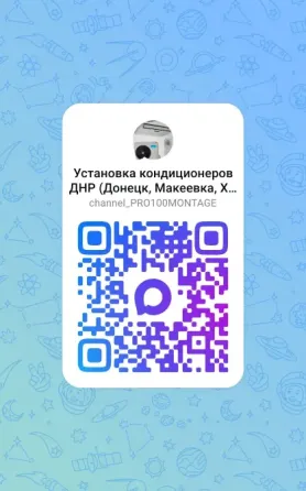 Установка кондиционеров Донецк