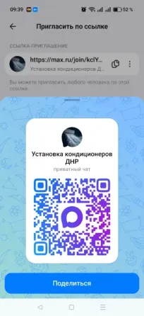 Установка кондиционеров Донецк
