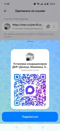Установка кондиционеров Донецк