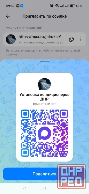 Установка кондиционеров Донецк - изображение 2