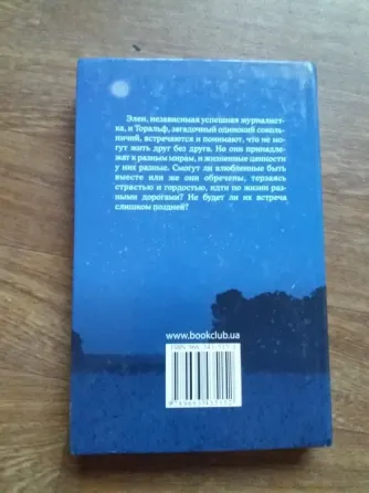 книга симоне банке "дар наслаждения" Донецк