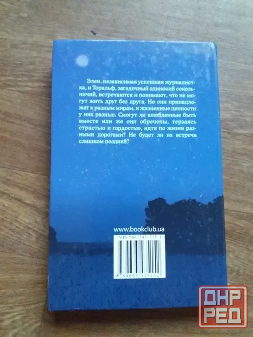 книга симоне банке "дар наслаждения" Донецк - изображение 4